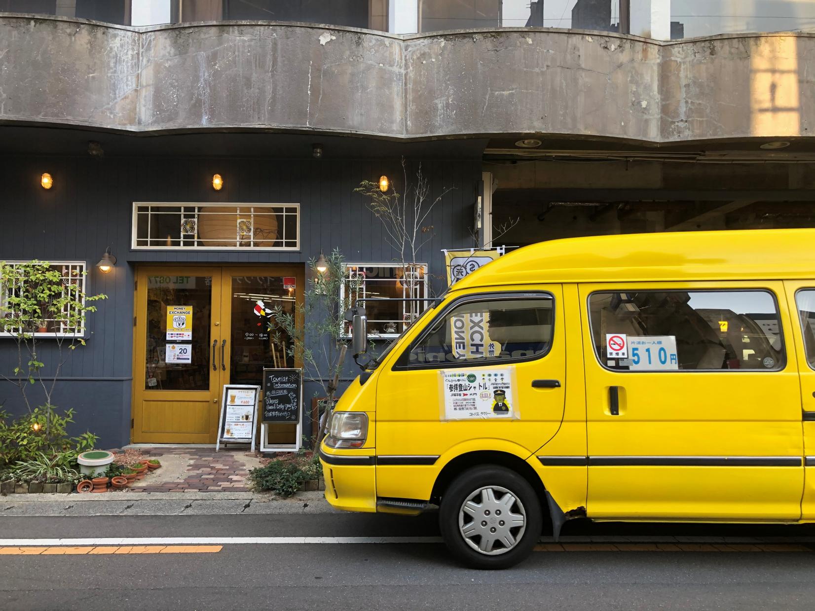 Kotohiragu Shrine Shuttle Rides to the Omon Gate, halfway up the stone stairs!-1